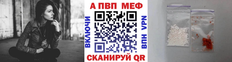 Купить закладки  Сельцо  A PVP мука 