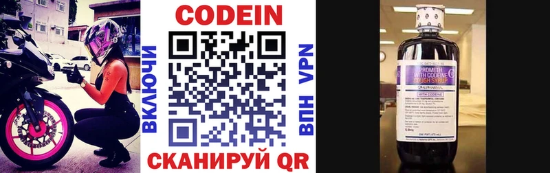 Codein напиток Lean (лин)  Купить закладки  Сельцо 