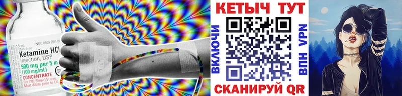 Кетамин VHQ  Купить  Сельцо 