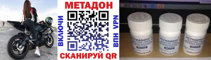 Купить закладки Сельцо Метадон methadone